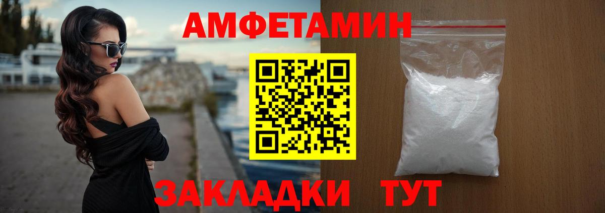 АМФЕТАМИН 97% Можга