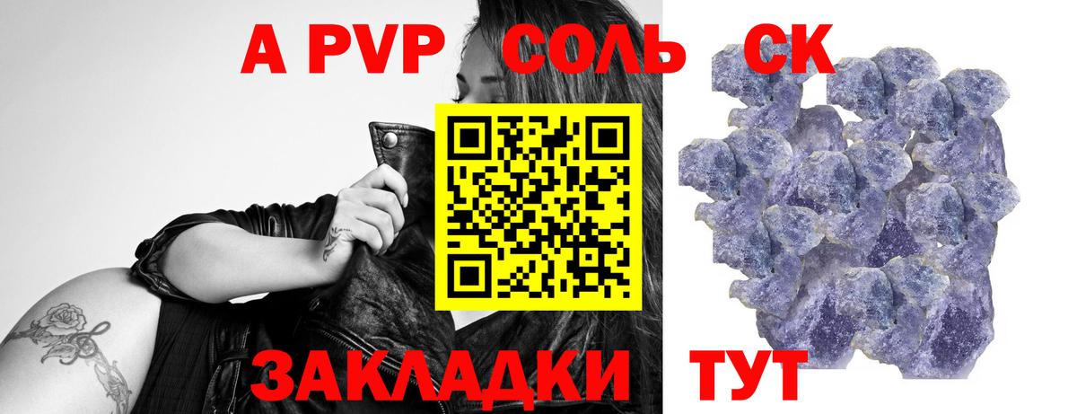 Alpha-PVP мука Можга