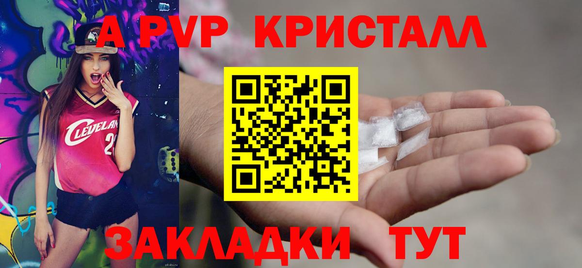 Alfa_PVP  A-PVP СК  А ПВП кристаллы  Можга  Alpha-PVP кристаллы 