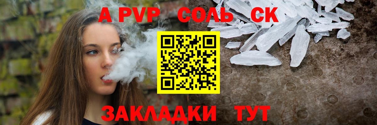 A PVP крисы CK  Вход с VPN  APVP СК  A-PVP  Можга 