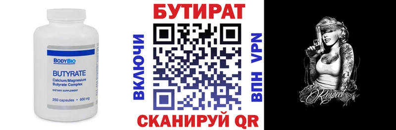 БУТИРАТ оксана  Можга 
