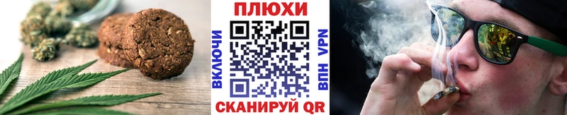 Печенье с ТГК конопля  Можга 