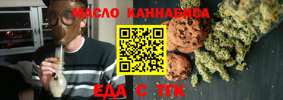 Печенье с ТГК конопля  Можга 