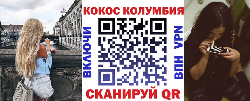 купить  цена  Можга  COCAIN Columbia 