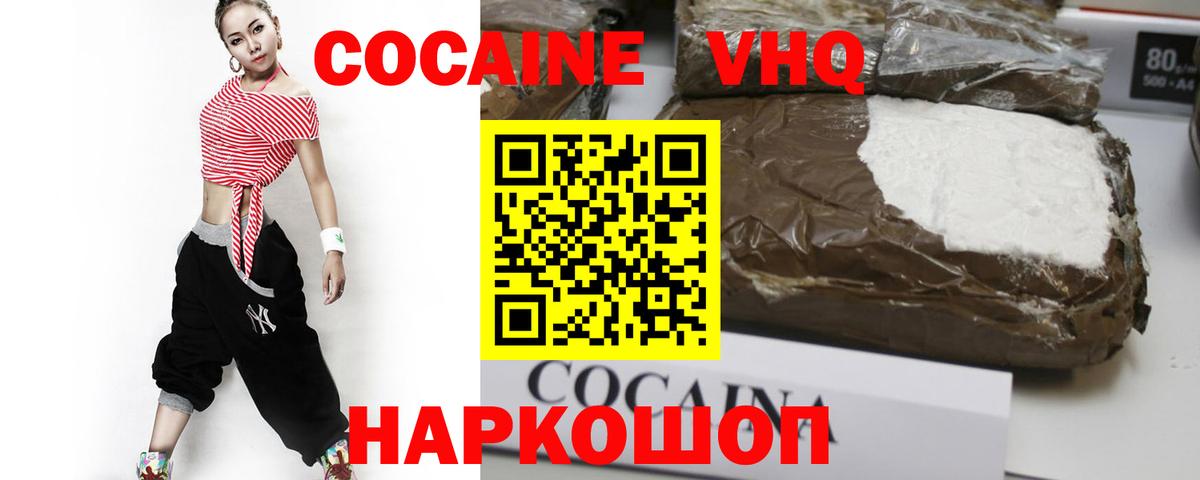 COCAIN VHQ Можга