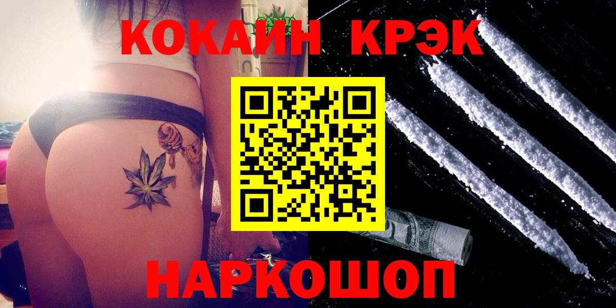 COCAIN FishScale  КОКАИН  даркнет сайт  Можга  COCAIN FishScale 