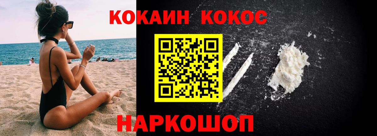 Cocaine Fish Scale  Вход с VPN  КОКАИН Columbia  КОКАИН  Можга 