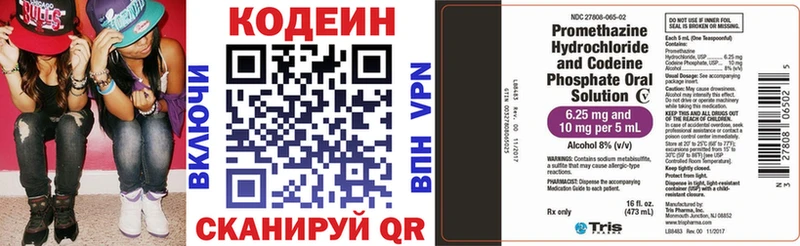магазин продажи   маркетплейс как зайти  Кодеиновый сироп Lean напиток Lean (лин)  Можга 