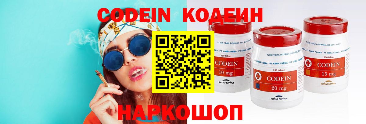 Codein Purple Drank Можга