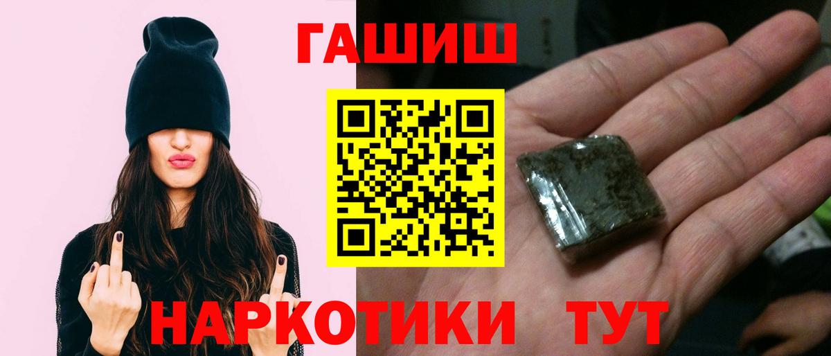 ГАШИШ убойный  Вход с VPN  что такое наркотик  Можга 