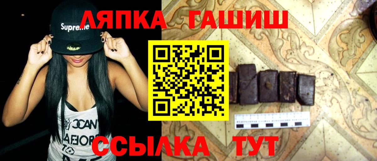 ГАШ hashish Можга