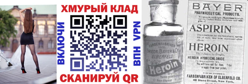 ГЕРОИН Heroin  Можга 