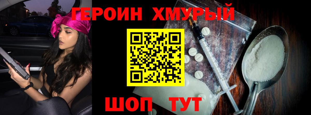 Можга  Героин Афган  Вход с VPN 