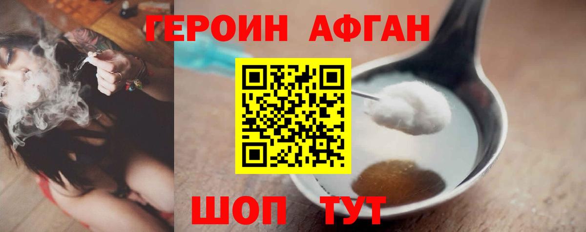 Героин герыч Можга