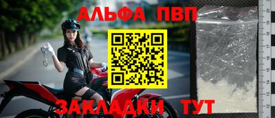 Альфа ПВП Дубна