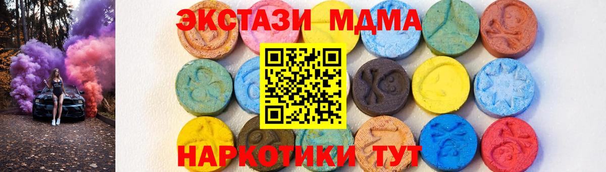 MDMA  МДМА crystal  Можга  Вход с VPN  MDMA crystal 