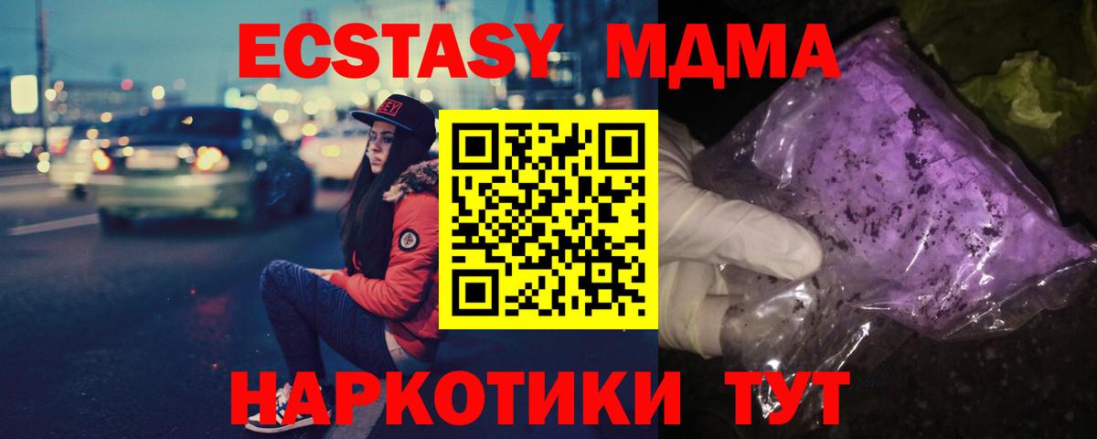 MDMA кристаллы Можга