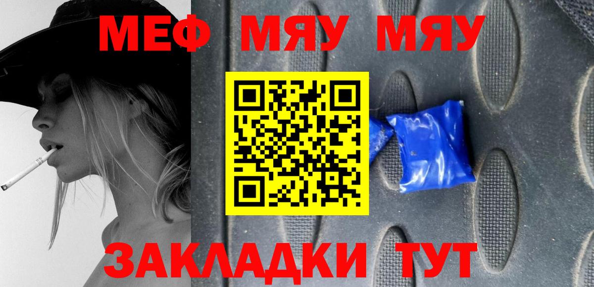 Мефедрон мука Можга