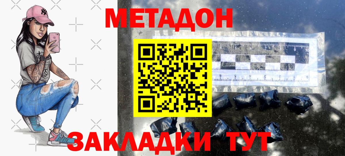 МЕТАДОН мёд  Можга  Метадон VHQ 