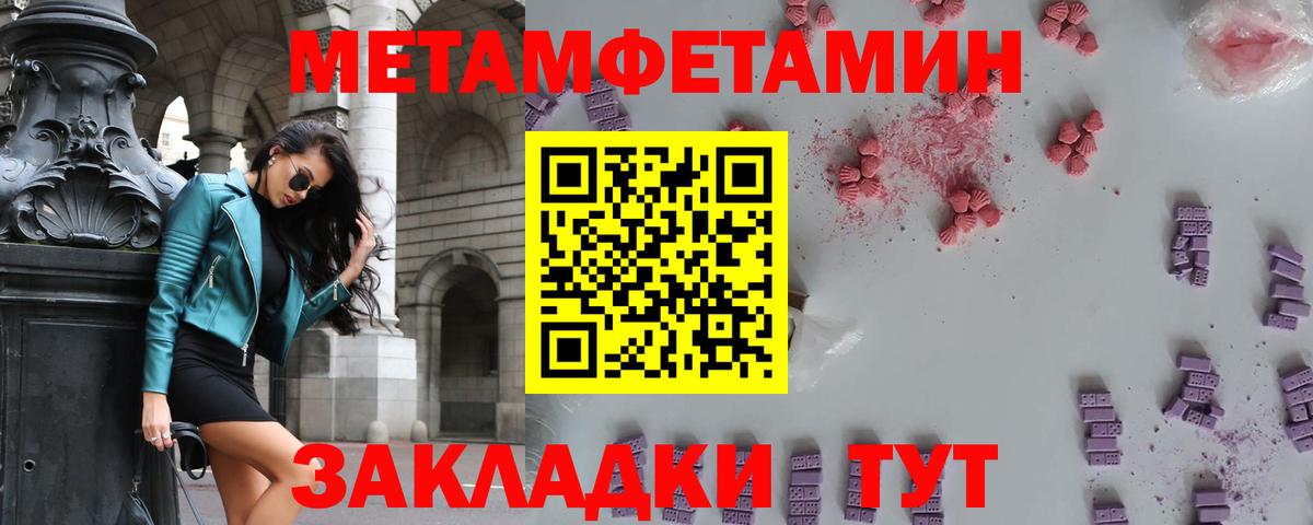 Первитин Methamphetamine Можга