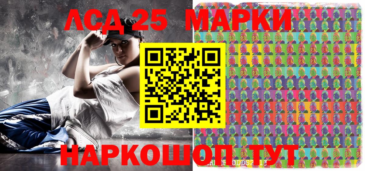 Марки NBOMe 1500мкг Можга