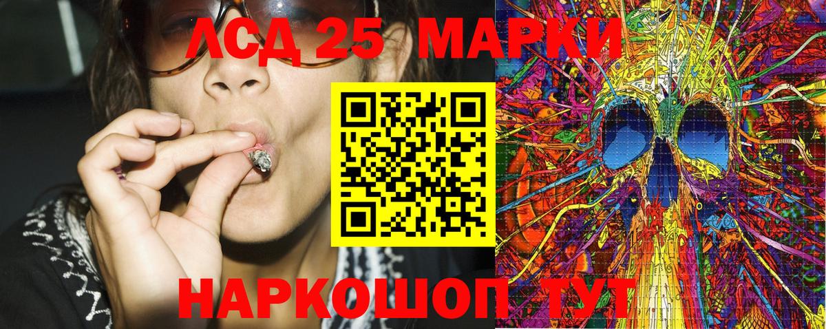 Можга  Марки 25I-NBOMe 1500мкг  Вход с VPN  Марки 25I-NBOMe 1500мкг 