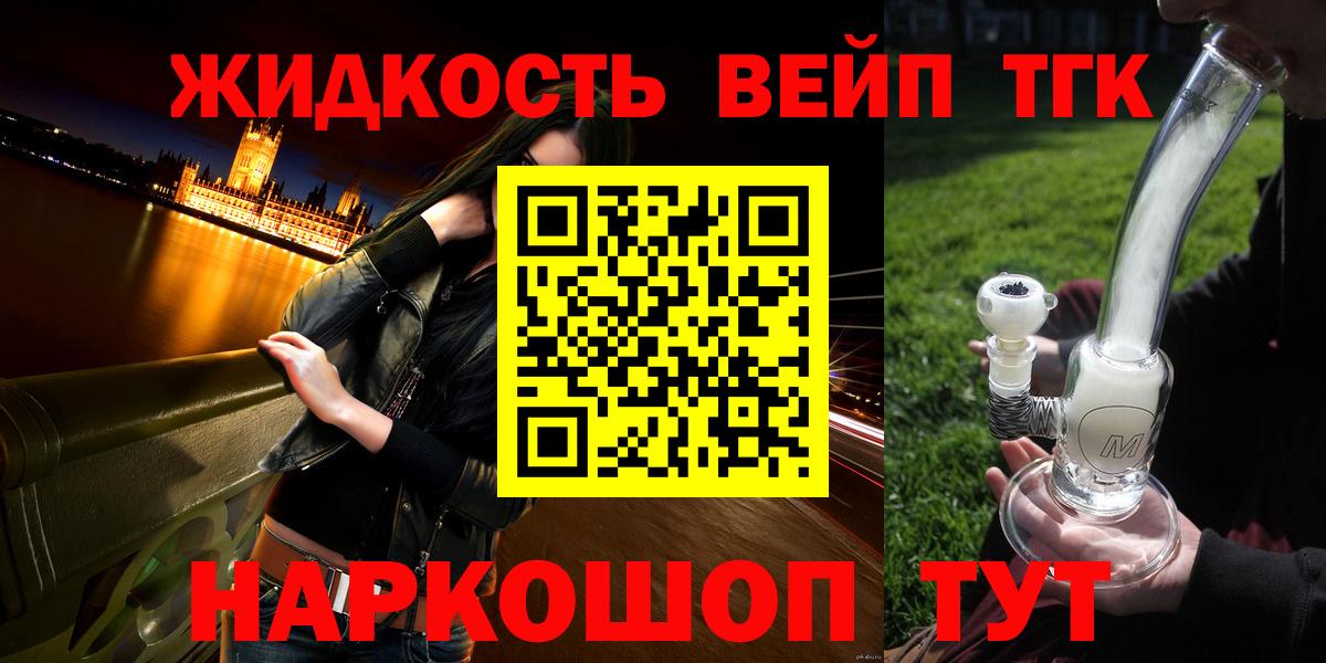 ТГК вейп  Дистиллят ТГК концентрат  Можга 