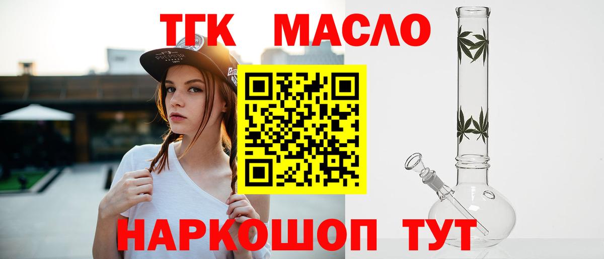 дарнет шоп  ТГК концентрат  Можга  Вход с VPN  Дистиллят ТГК гашишное масло 
