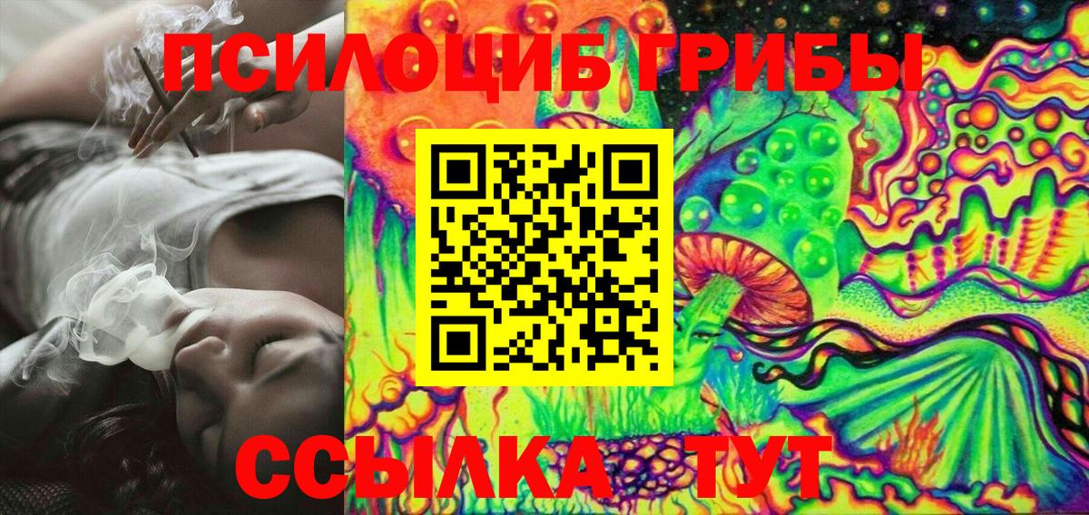 Галлюциногенные грибы мухоморы Можга
